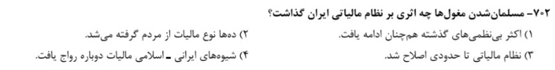 دریافت سوال 23