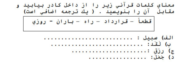 دریافت سوال 5