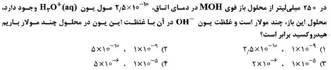 دریافت سوال 10