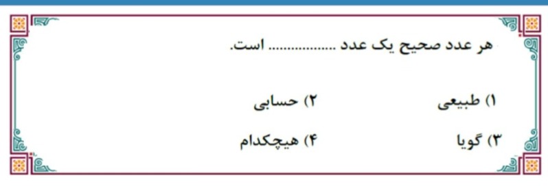 دریافت سوال 1