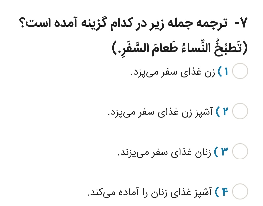 دریافت سوال 7