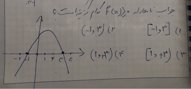 دریافت سوال 1