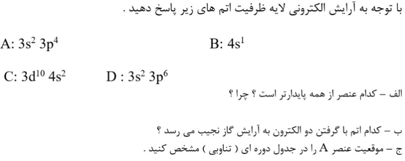 دریافت سوال 6