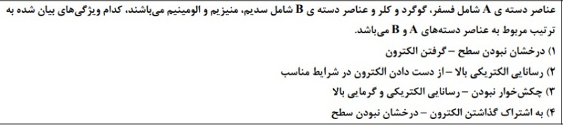 دریافت سوال 9