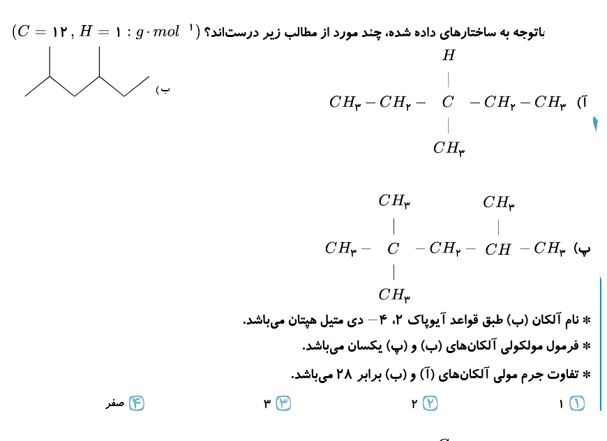 دریافت سوال 8