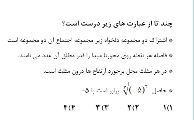 دریافت سوال 1