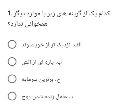 دریافت سوال 4