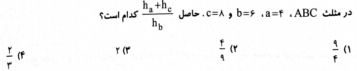 دریافت سوال 18