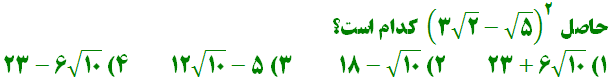 دریافت سوال 4