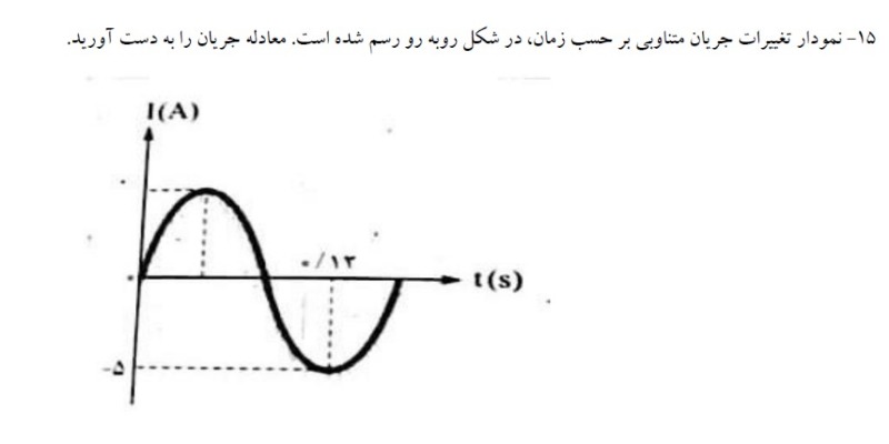 دریافت سوال 15