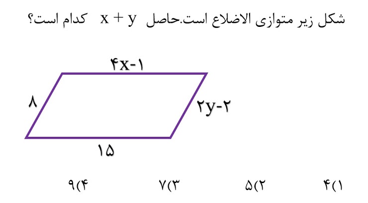 دریافت سوال 14