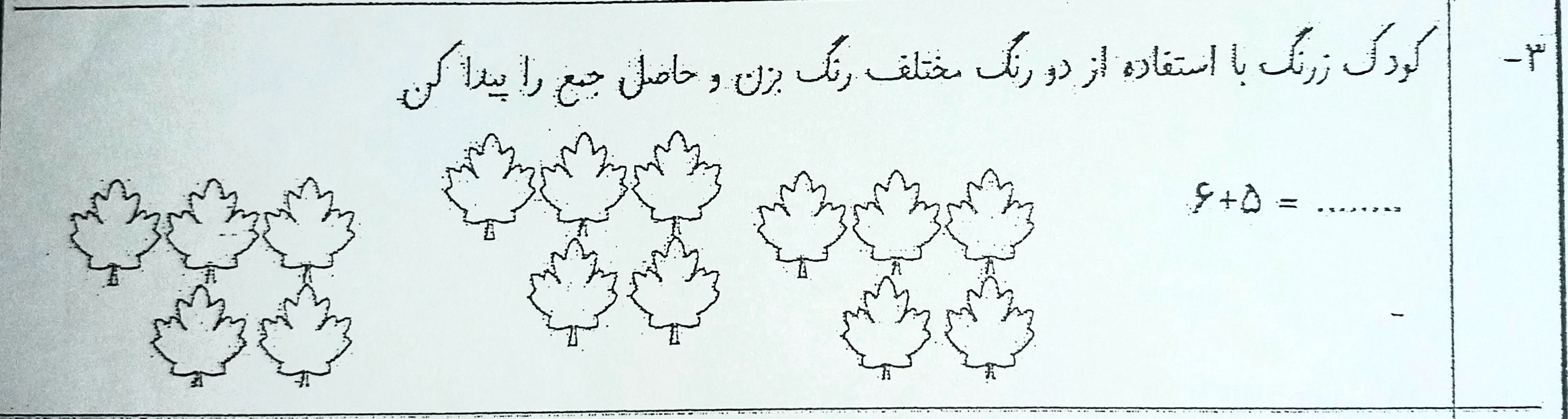 دریافت تخته مجازی 3