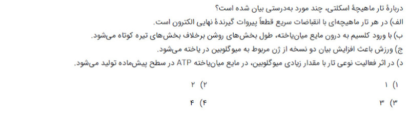 دریافت سوال 19