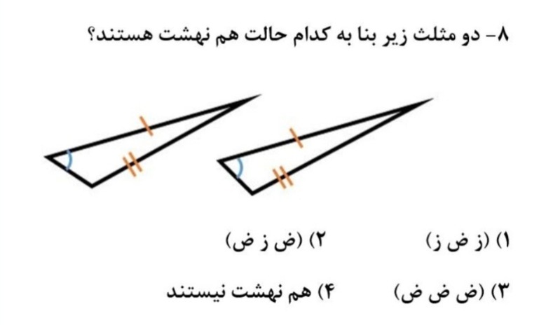 دریافت سوال 29