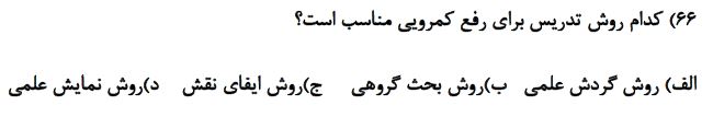 دریافت سوال 63