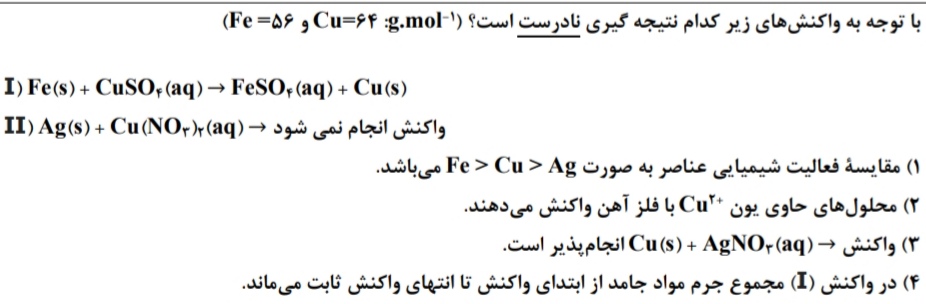 دریافت سوال 4