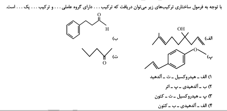 دریافت سوال 30