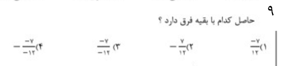 دریافت سوال 9