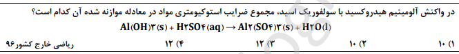 دریافت سوال 20