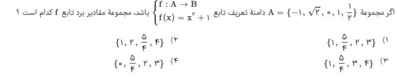 دریافت سوال 6