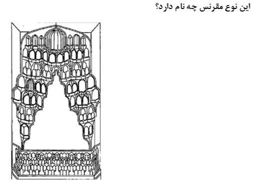 دریافت سوال 47