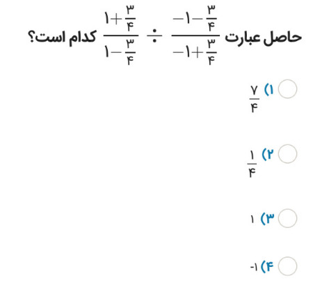 دریافت سوال 19