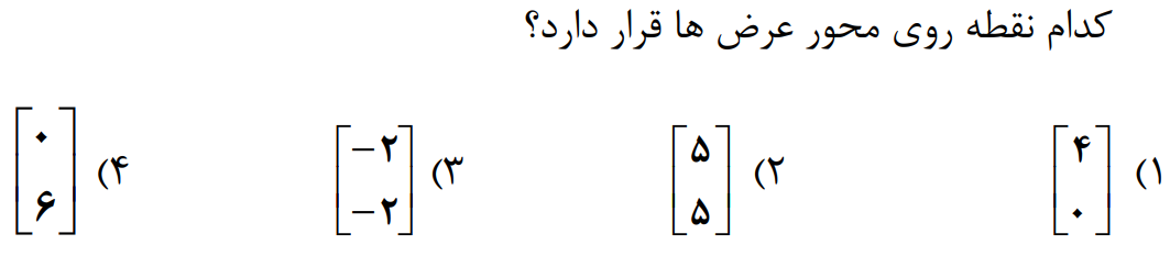 دریافت سوال 28