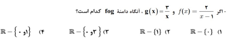 دریافت سوال 10