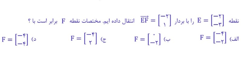 دریافت سوال 26