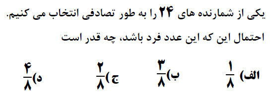 دریافت سوال 23