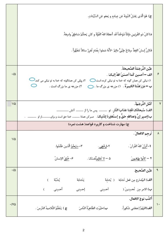 دریافت سوال 2