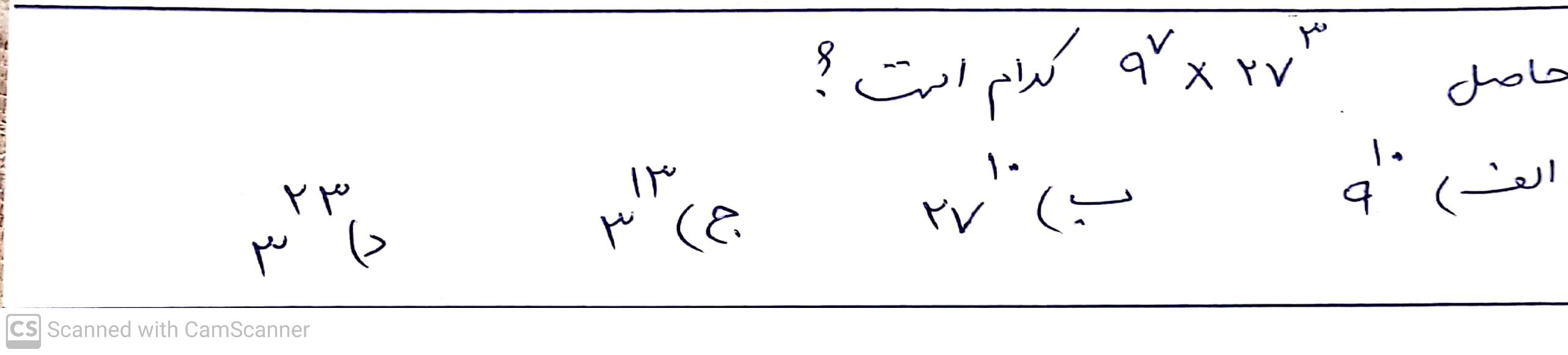 دریافت سوال 16