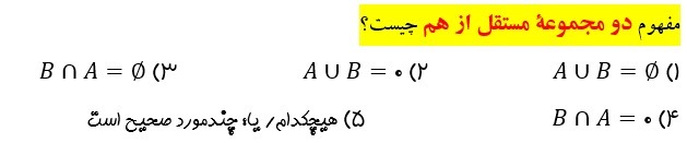 دریافت سوال 24