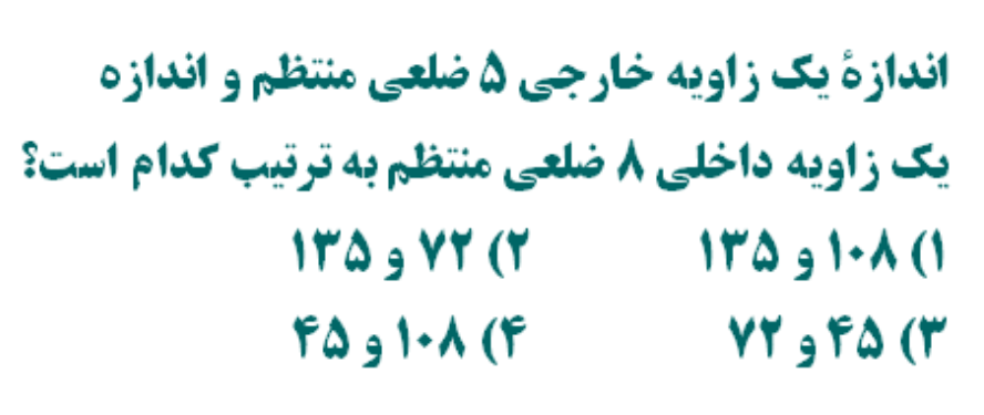 دریافت سوال 4