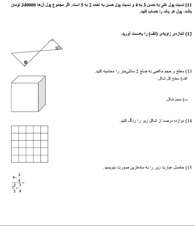 دریافت سوال 9