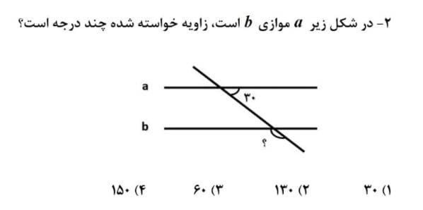 دریافت سوال 1