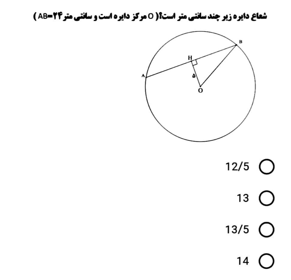 دریافت سوال 12