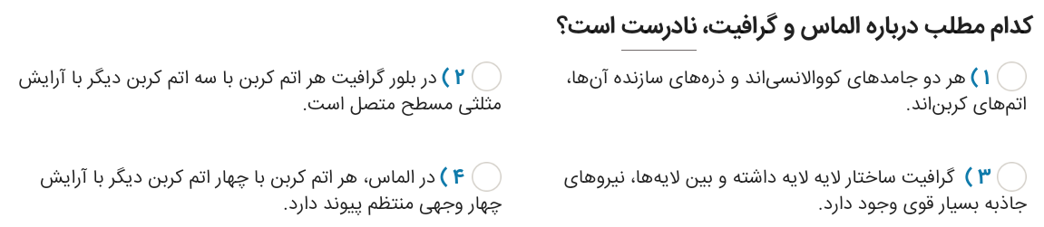 دریافت سوال 14