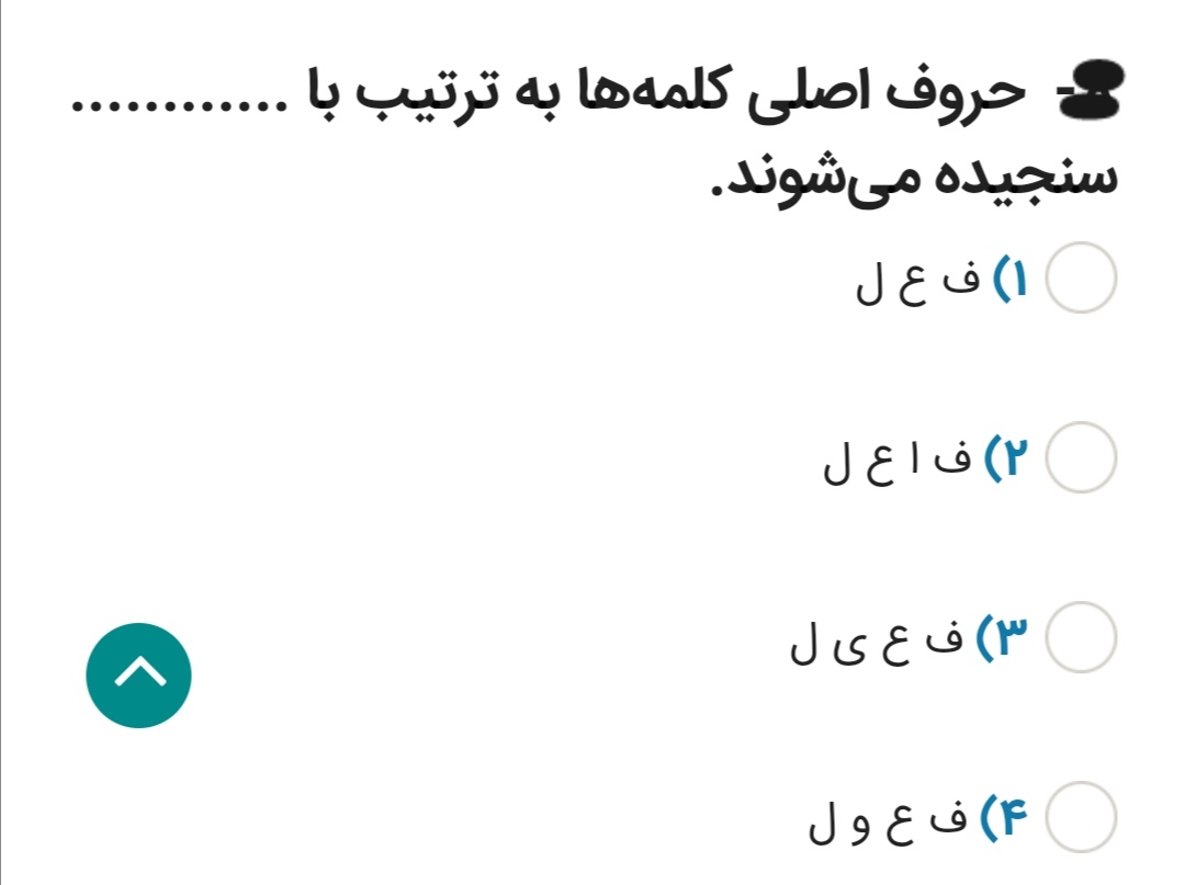 دریافت سوال 13