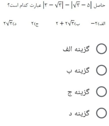 دریافت سوال 3