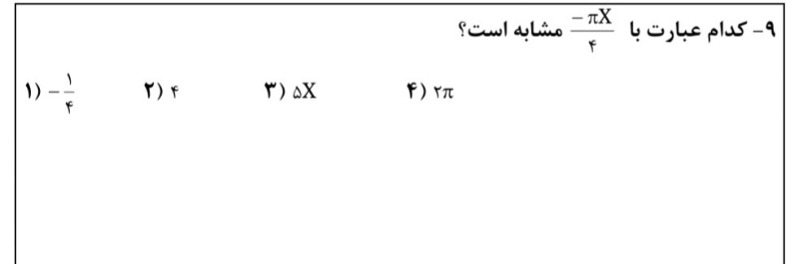 دریافت سوال 9