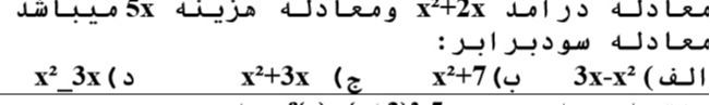 دریافت سوال 18