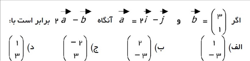 دریافت سوال 18