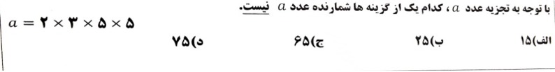 دریافت سوال 6