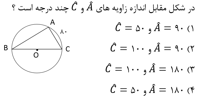 دریافت سوال 39