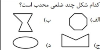 دریافت سوال 6