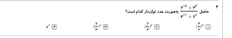 دریافت سوال 13