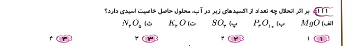 دریافت سوال 19