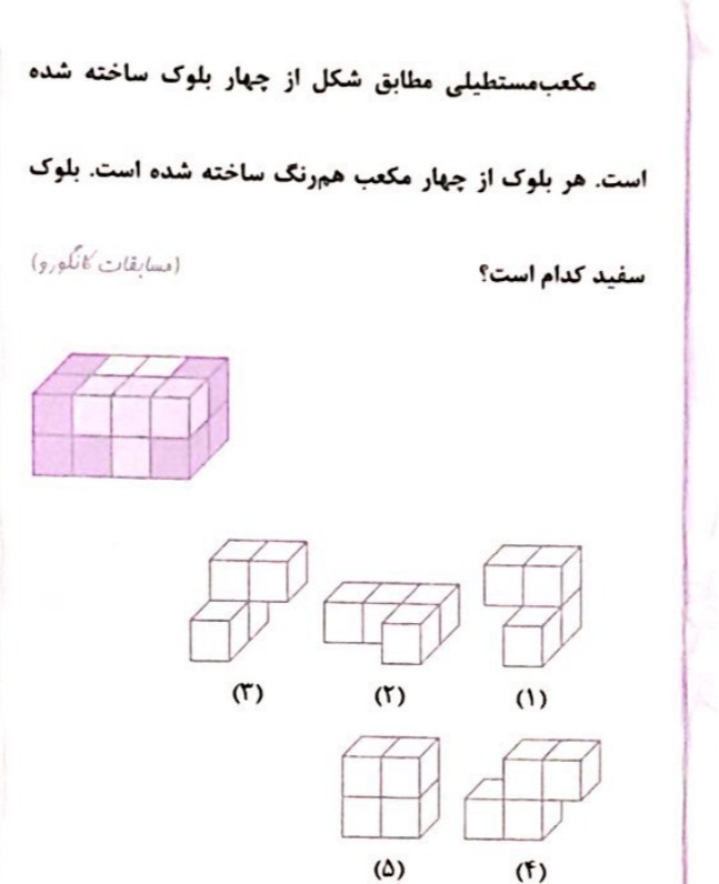 دریافت سوال 1