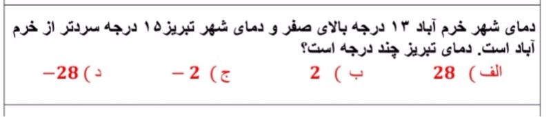 دریافت سوال 24